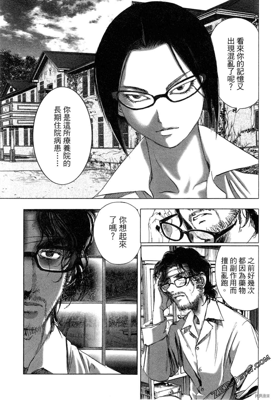 《村祀》漫画最新章节第5卷免费下拉式在线观看章节第【108】张图片