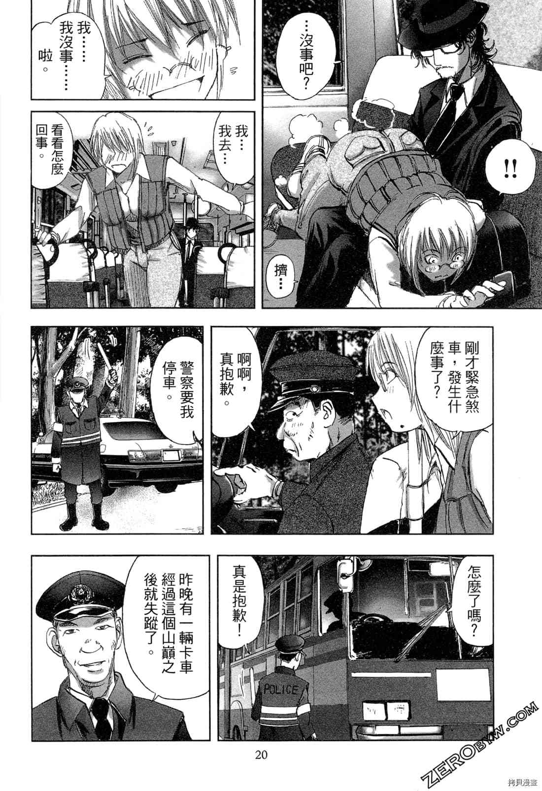 《村祀》漫画最新章节第6卷免费下拉式在线观看章节第【22】张图片