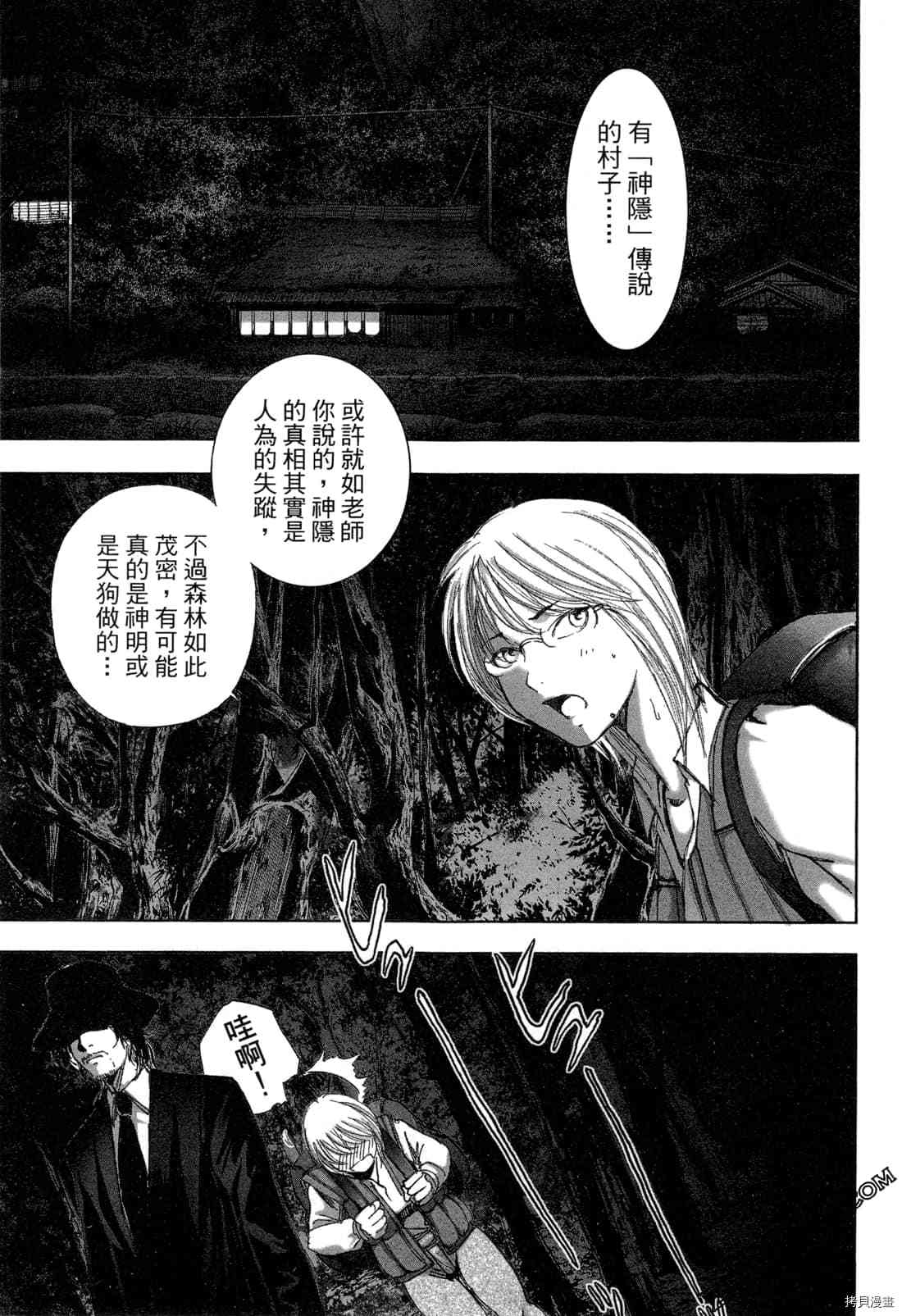 《村祀》漫画最新章节第6卷免费下拉式在线观看章节第【31】张图片