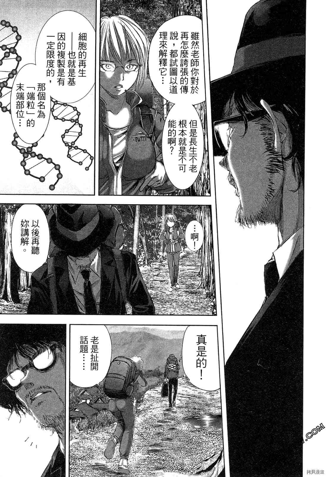 《村祀》漫画最新章节第4卷免费下拉式在线观看章节第【128】张图片