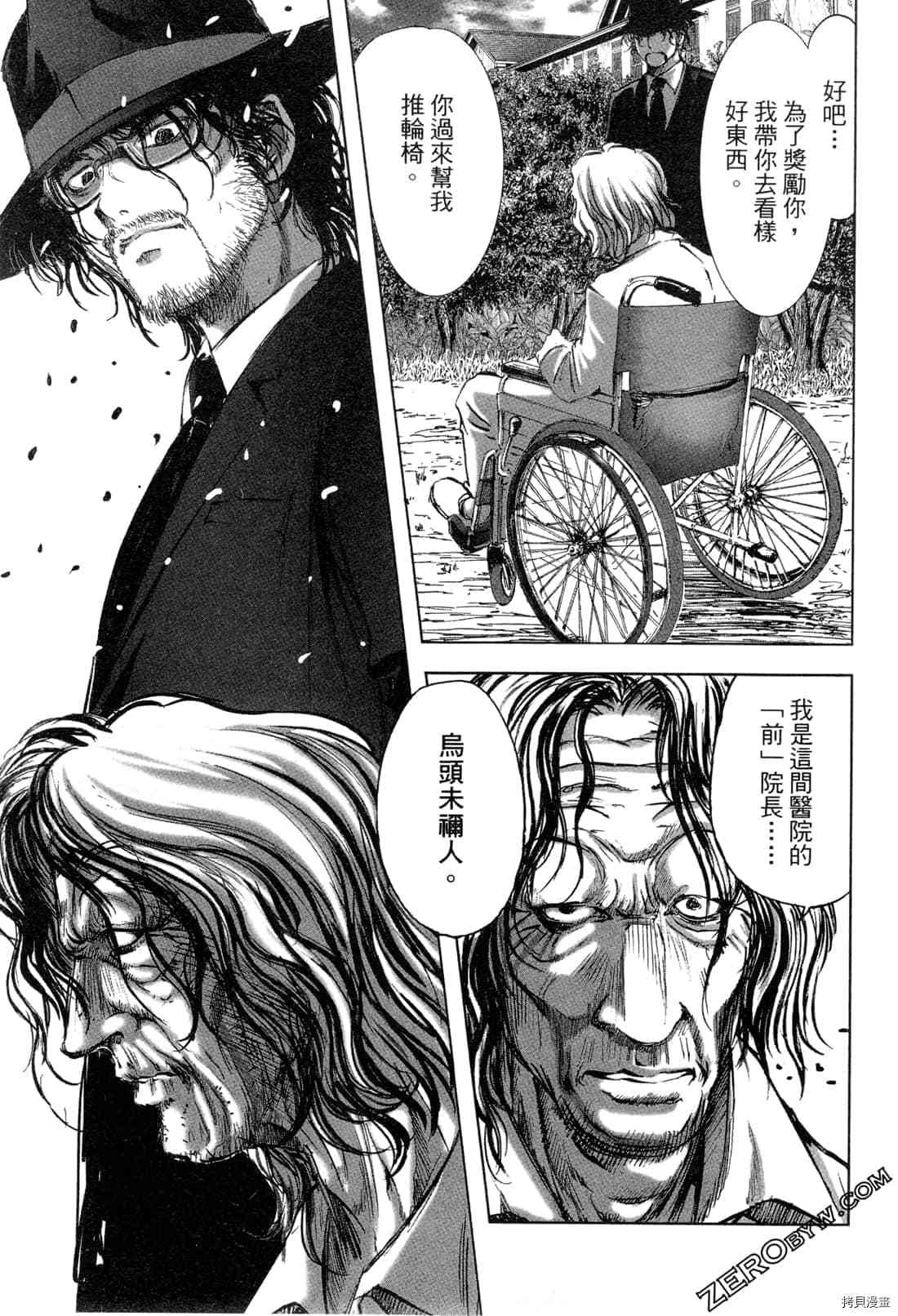 《村祀》漫画最新章节第5卷免费下拉式在线观看章节第【62】张图片