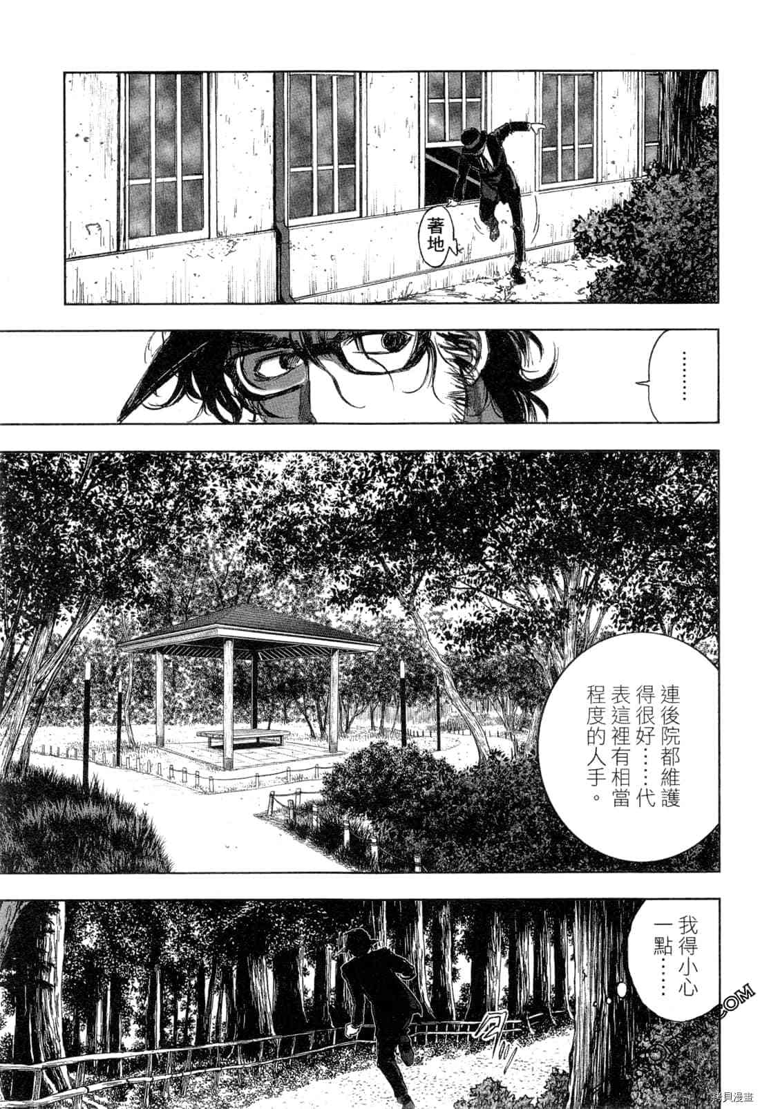 《村祀》漫画最新章节第5卷免费下拉式在线观看章节第【56】张图片