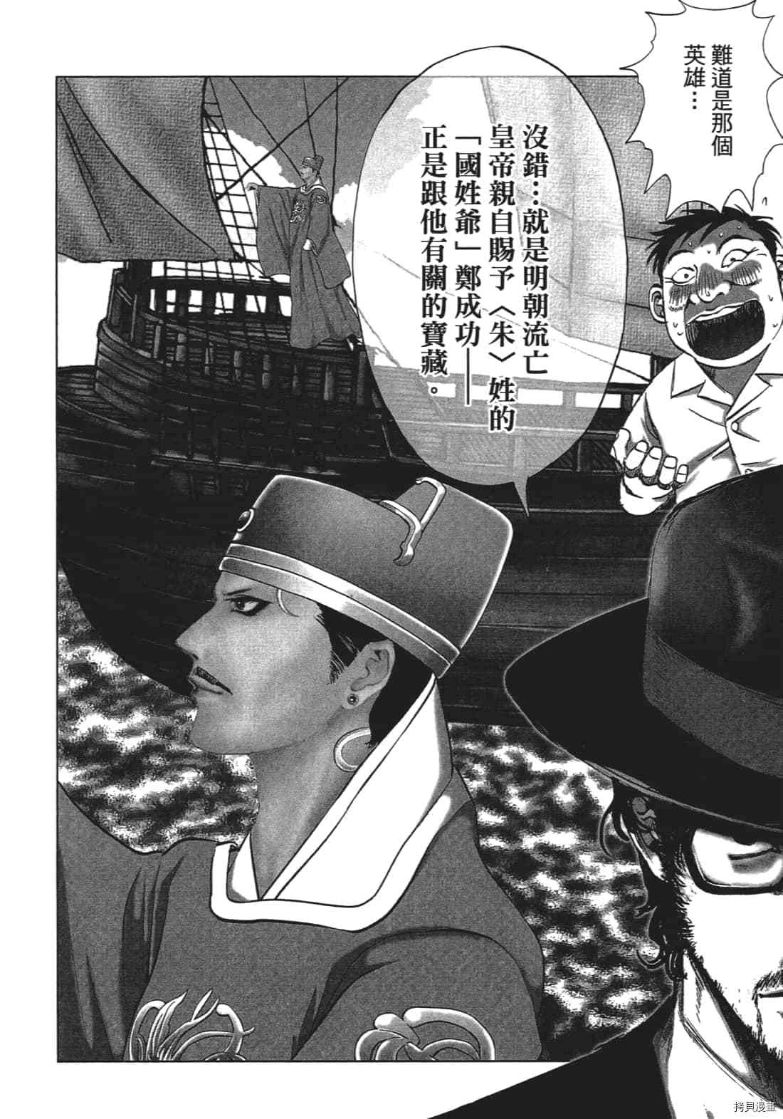 《村祀》漫画最新章节第3卷免费下拉式在线观看章节第【12】张图片