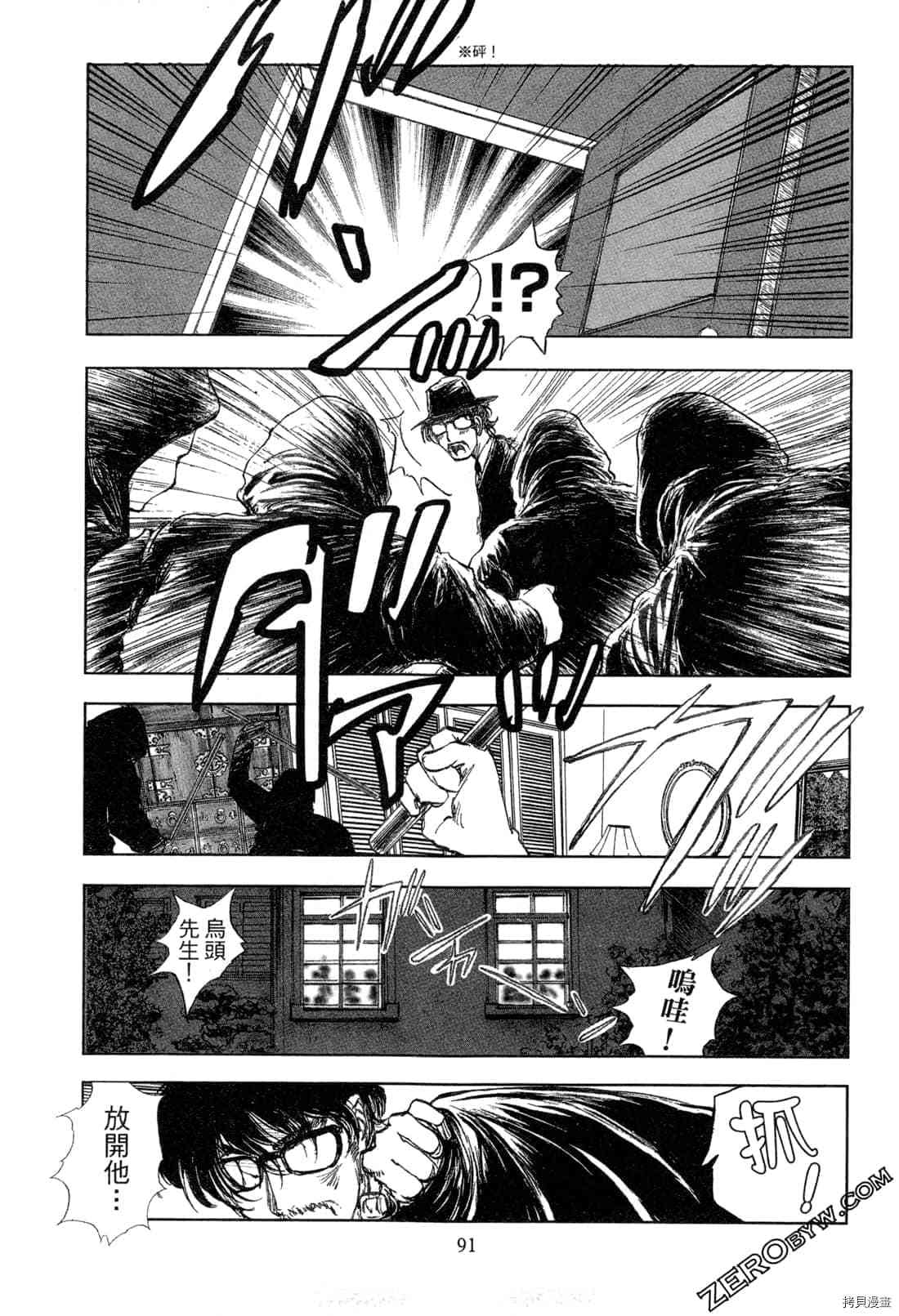 《村祀》漫画最新章节第5卷免费下拉式在线观看章节第【92】张图片