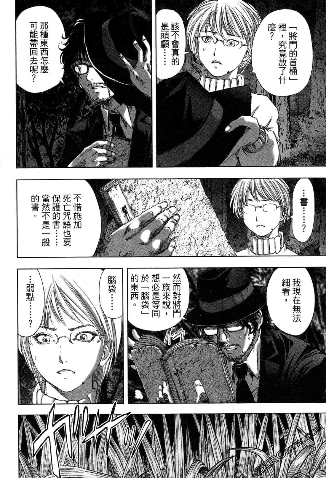 《村祀》漫画最新章节第5卷免费下拉式在线观看章节第【163】张图片