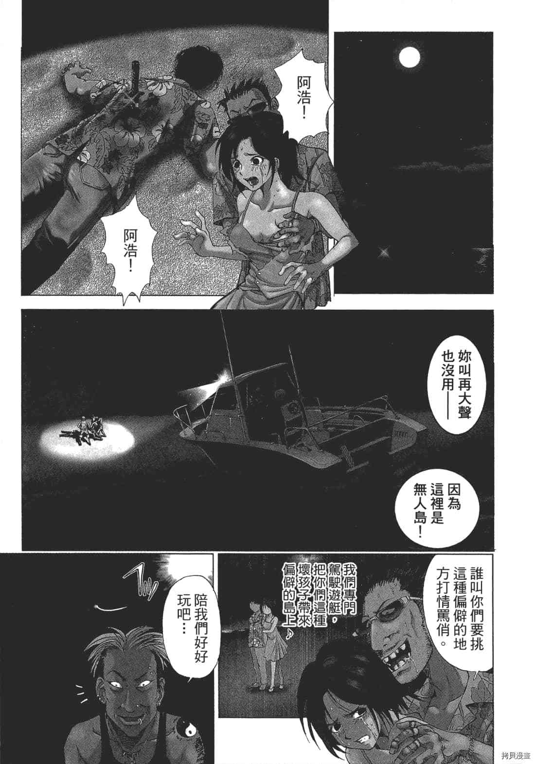 《村祀》漫画最新章节第2卷免费下拉式在线观看章节第【145】张图片