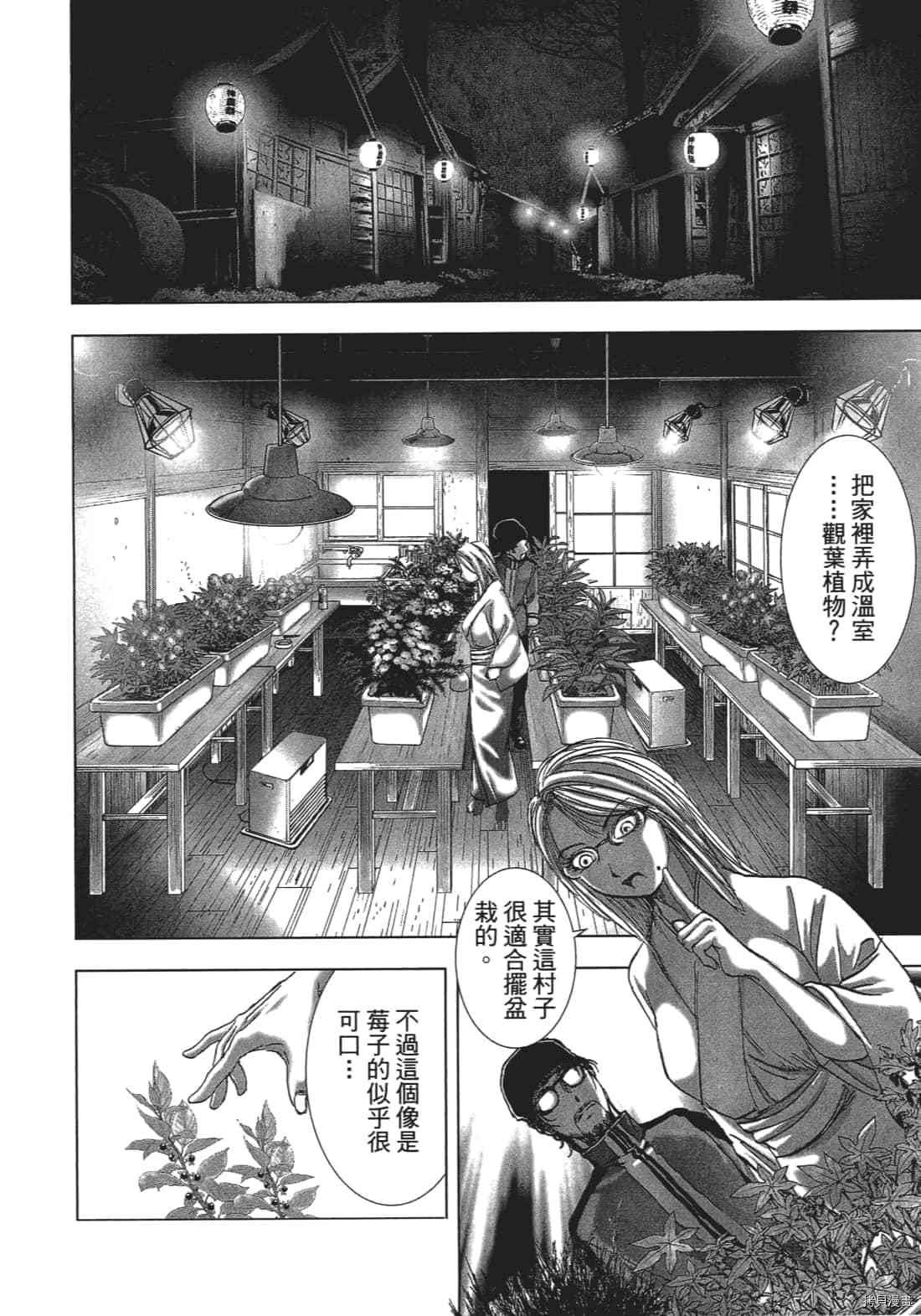 《村祀》漫画最新章节第3卷免费下拉式在线观看章节第【164】张图片