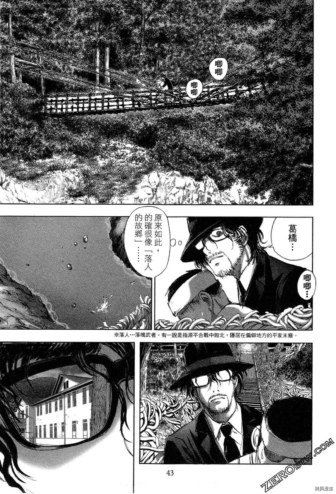 《村祀》漫画最新章节第5卷免费下拉式在线观看章节第【44】张图片