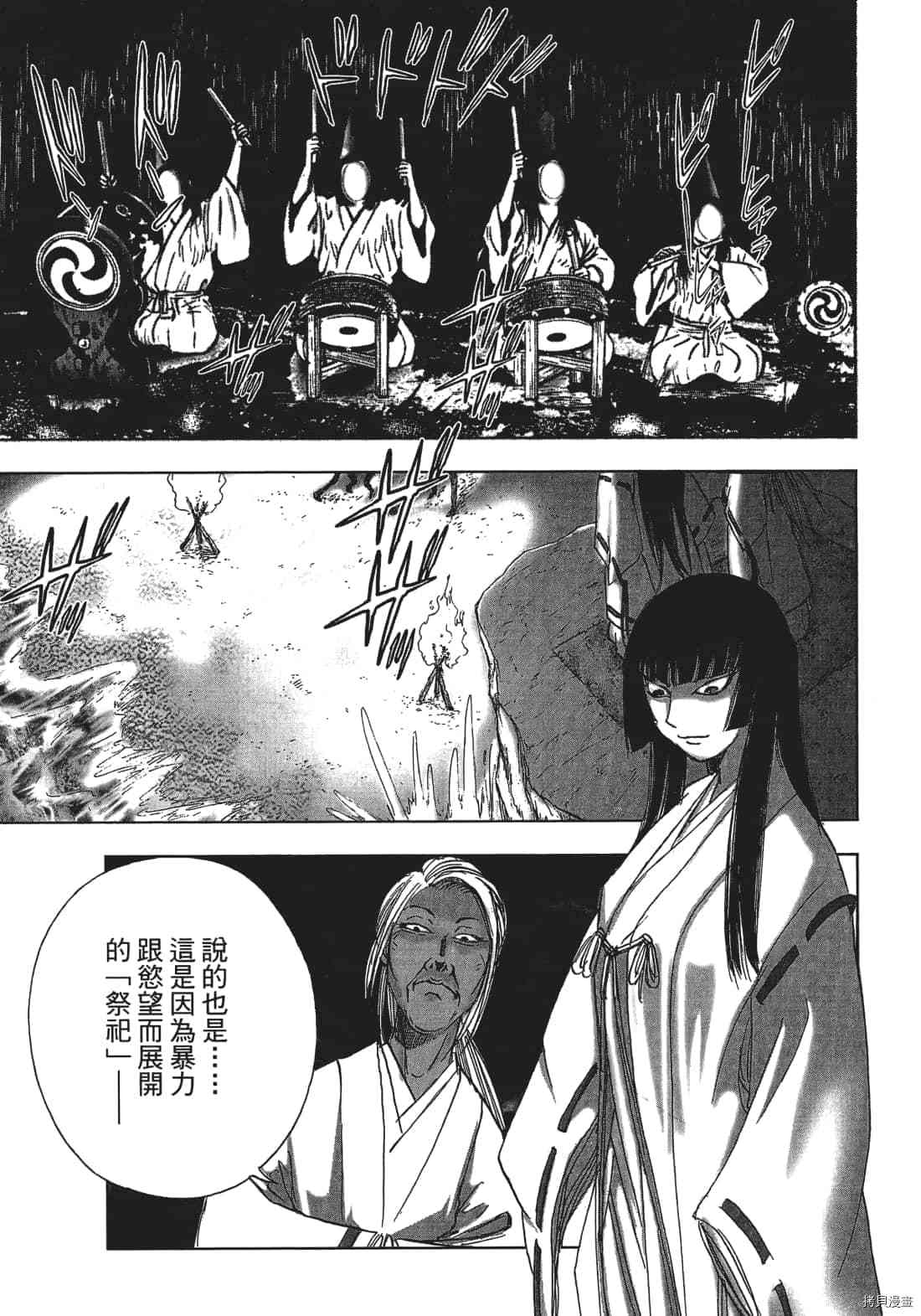 《村祀》漫画最新章节第3卷免费下拉式在线观看章节第【25】张图片