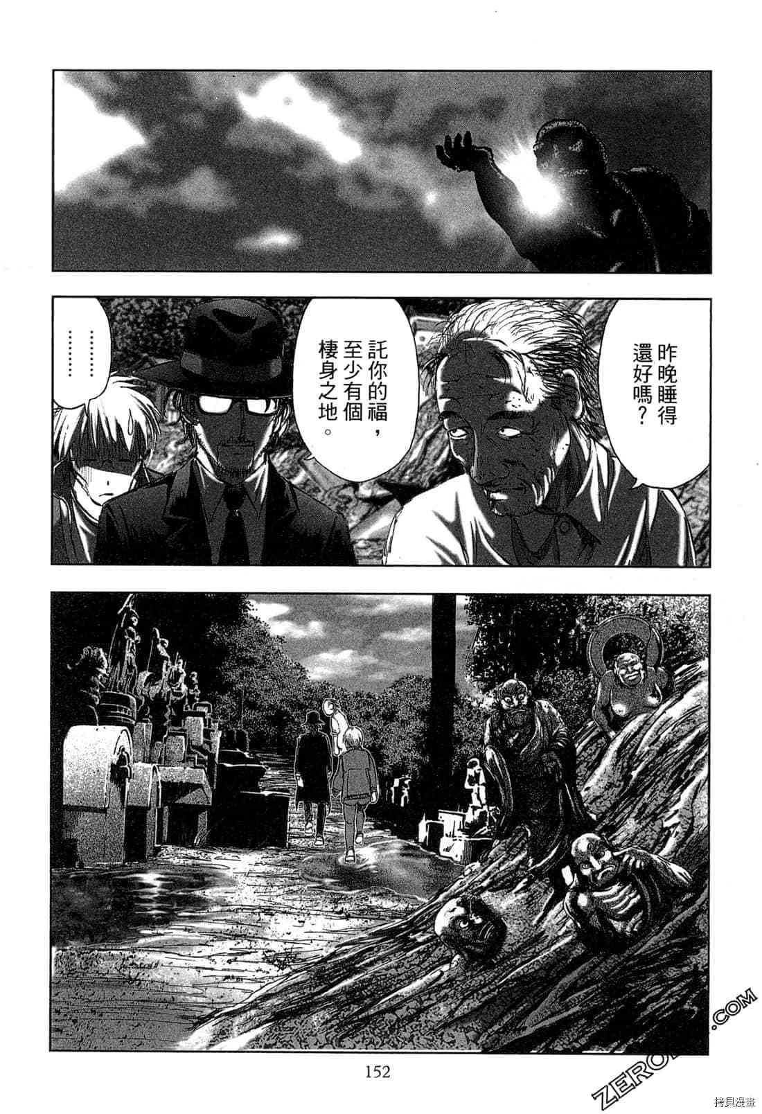 《村祀》漫画最新章节第4卷免费下拉式在线观看章节第【153】张图片