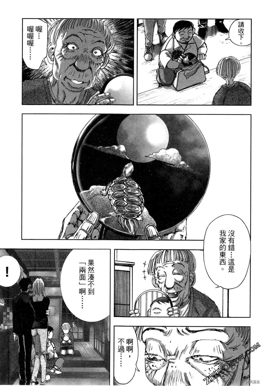 《村祀》漫画最新章节第6卷免费下拉式在线观看章节第【131】张图片