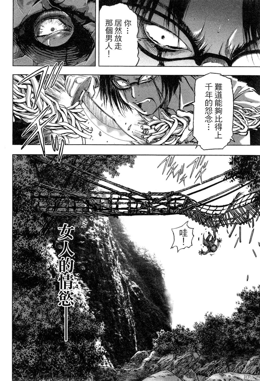 《村祀》漫画最新章节第5卷免费下拉式在线观看章节第【179】张图片