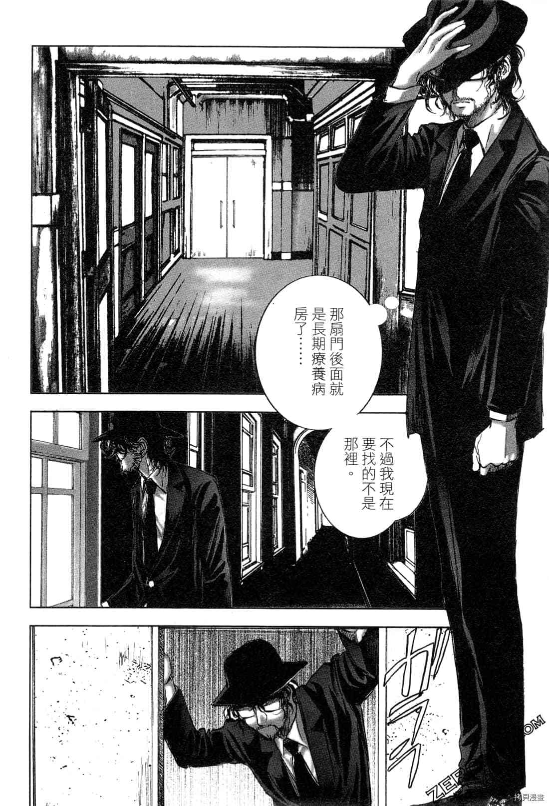 《村祀》漫画最新章节第5卷免费下拉式在线观看章节第【55】张图片