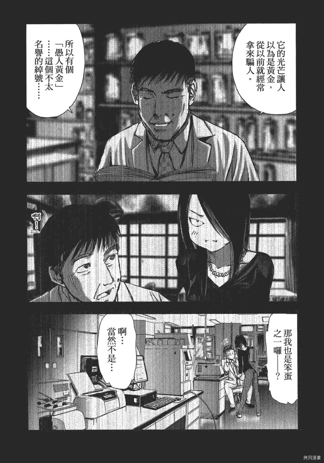 《村祀》漫画最新章节第2卷免费下拉式在线观看章节第【55】张图片