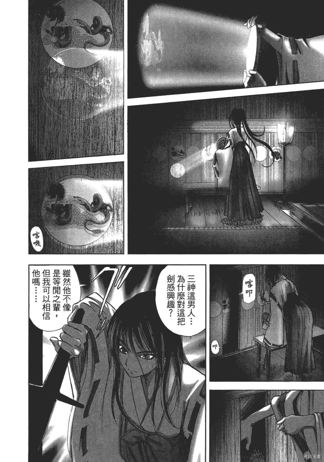 《村祀》漫画最新章节第1卷免费下拉式在线观看章节第【110】张图片