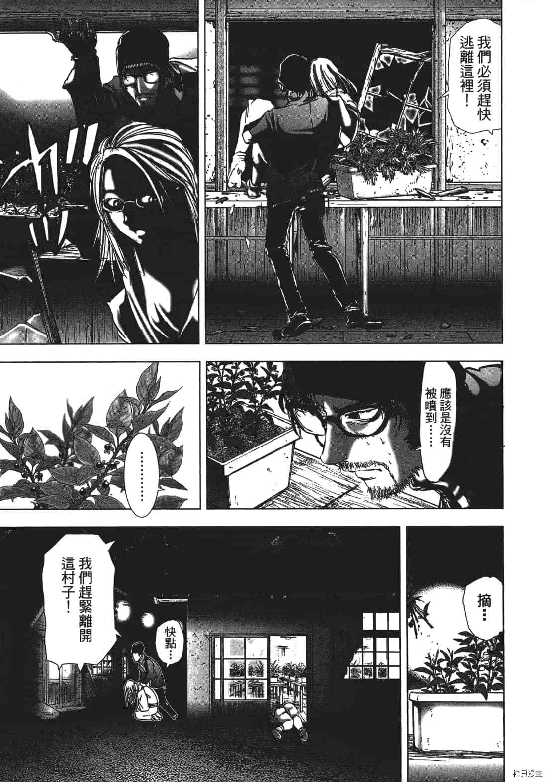 《村祀》漫画最新章节第3卷免费下拉式在线观看章节第【179】张图片