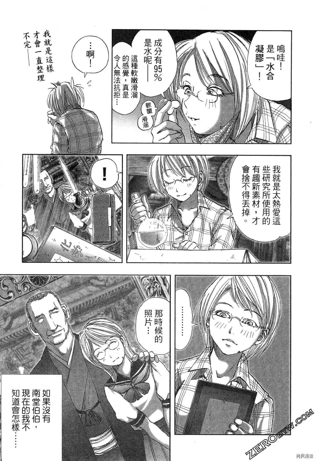 《村祀》漫画最新章节第4卷免费下拉式在线观看章节第【42】张图片