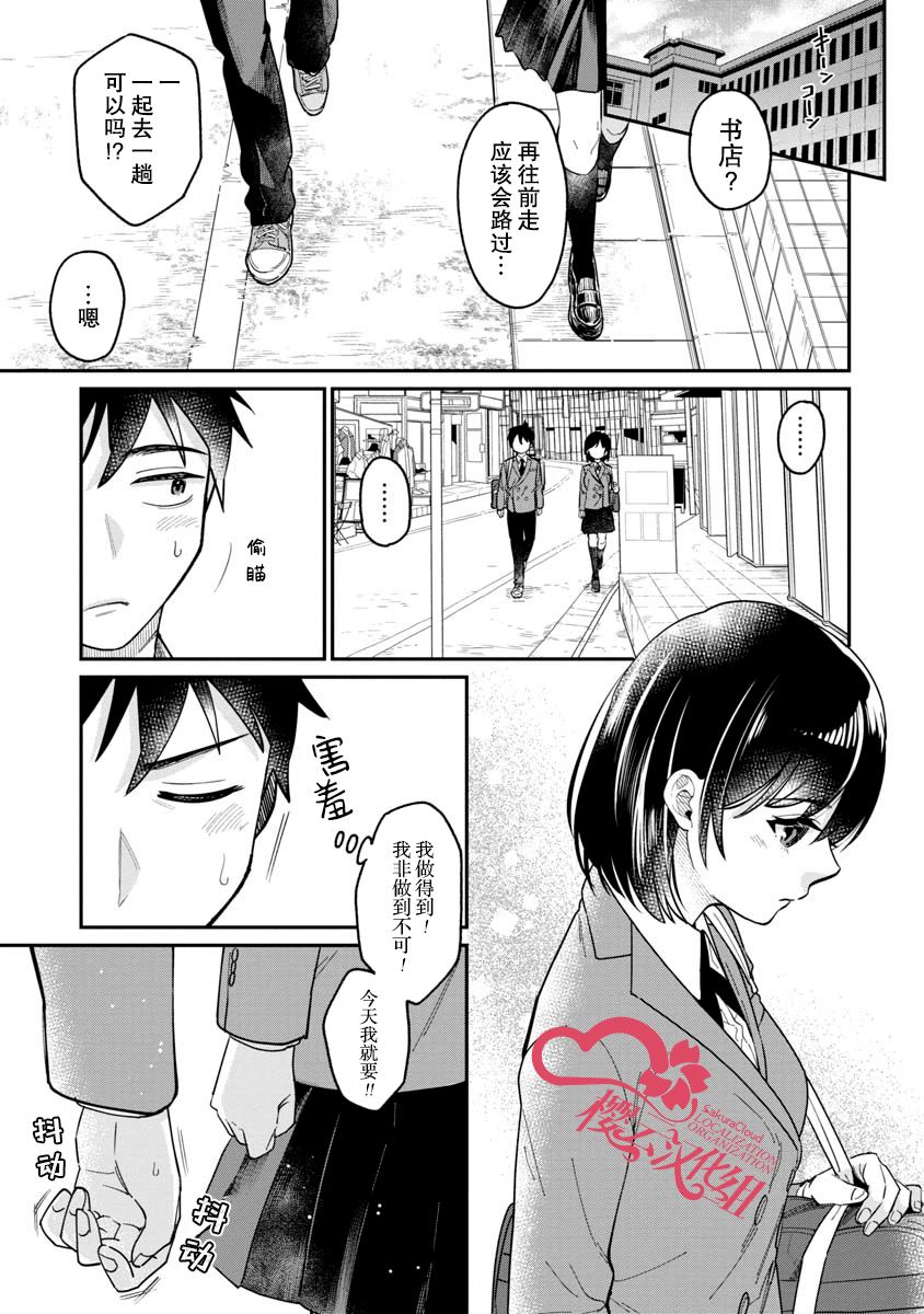 《想要读懂你的心》漫画最新章节第7话免费下拉式在线观看章节第【1】张图片