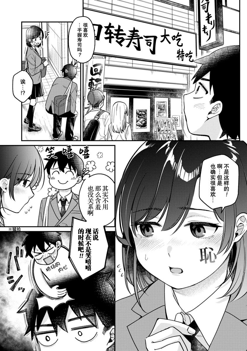 《想要读懂你的心》漫画最新章节第7话免费下拉式在线观看章节第【7】张图片