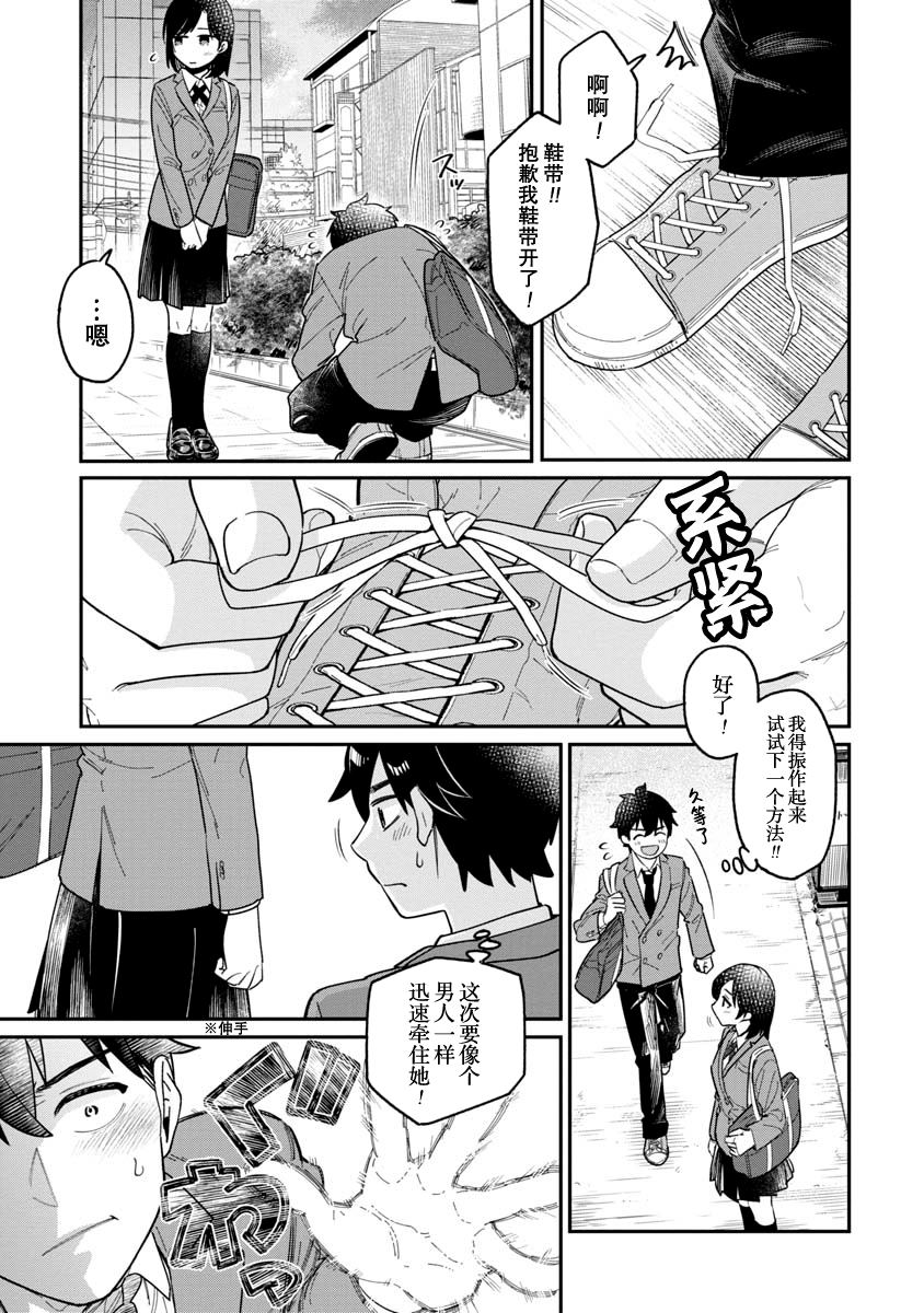 《想要读懂你的心》漫画最新章节第7话免费下拉式在线观看章节第【5】张图片