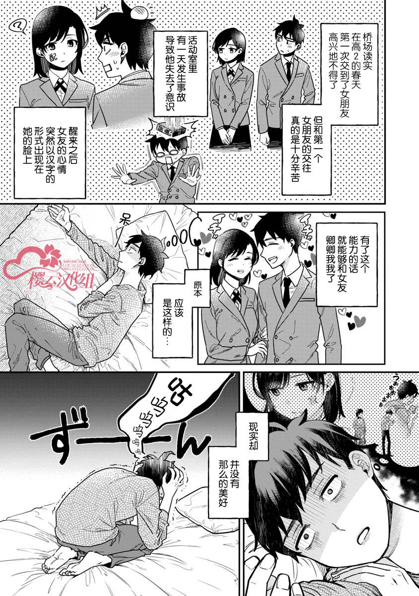 《想要读懂你的心》漫画最新章节第4话免费下拉式在线观看章节第【1】张图片