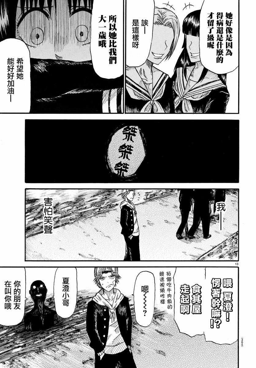 《鬼怪都是战五渣》漫画最新章节第1话免费下拉式在线观看章节第【11】张图片