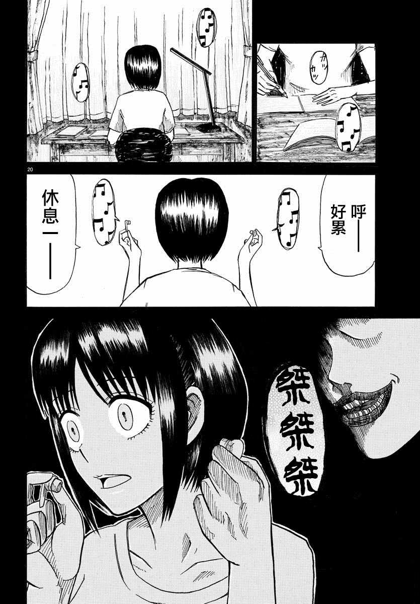 《鬼怪都是战五渣》漫画最新章节第1话免费下拉式在线观看章节第【18】张图片