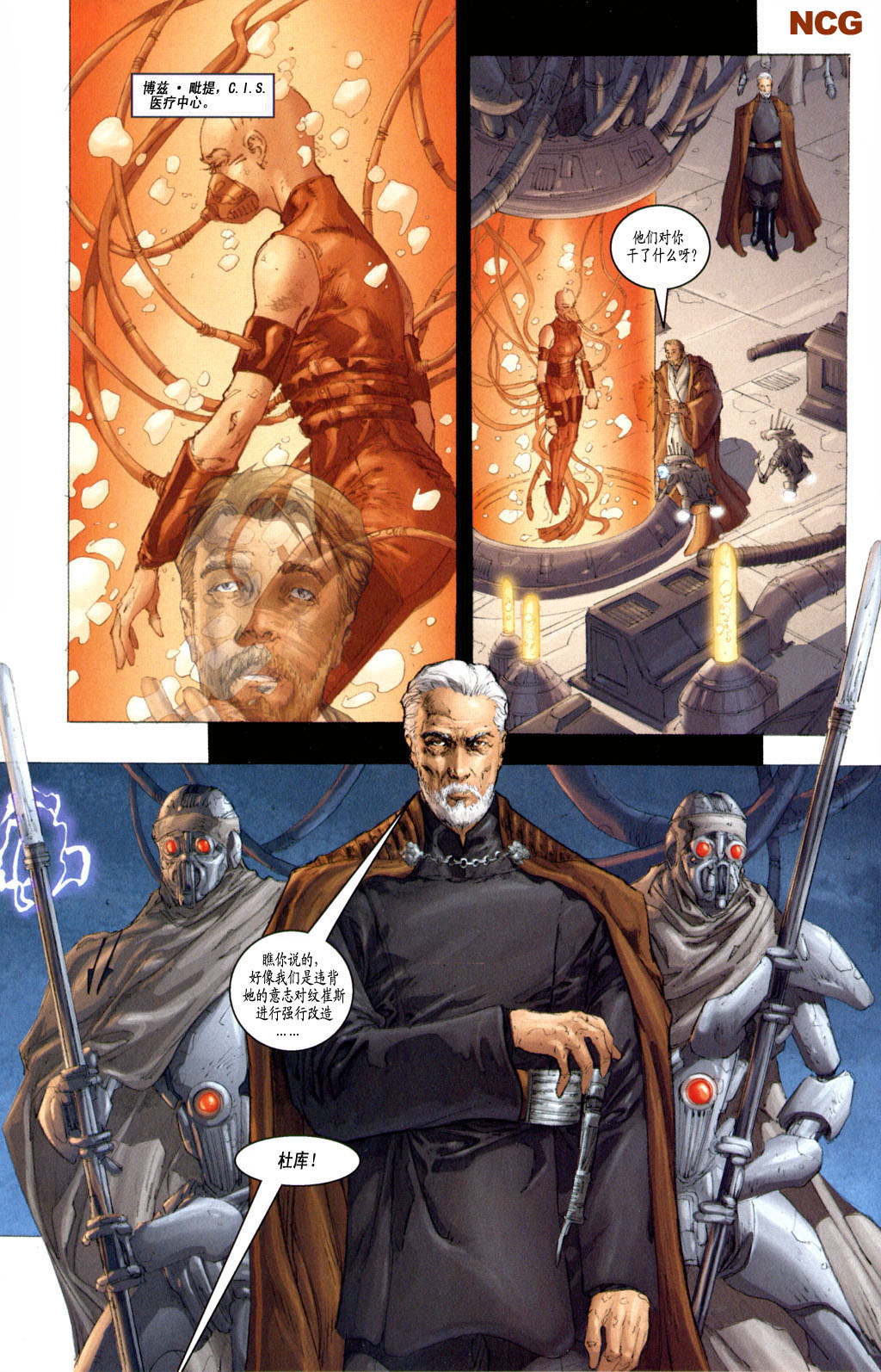 《星球大战：执迷》漫画最新章节第5话免费下拉式在线观看章节第【3】张图片