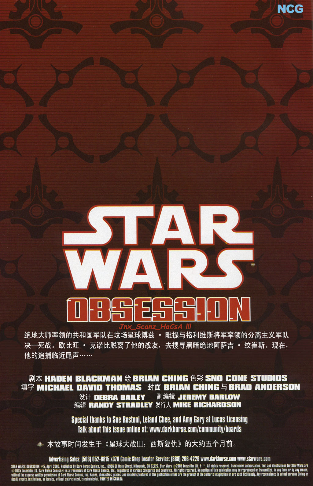 《星球大战：执迷》漫画最新章节第5话免费下拉式在线观看章节第【2】张图片