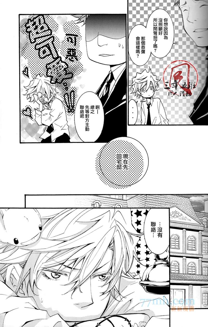 《かめ鸟合戦》漫画最新章节第1话免费下拉式在线观看章节第【11】张图片