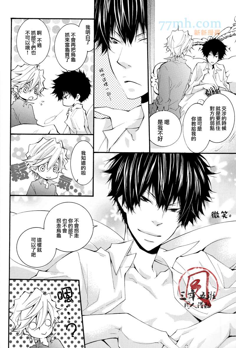 《かめ鸟合戦》漫画最新章节第1话免费下拉式在线观看章节第【32】张图片