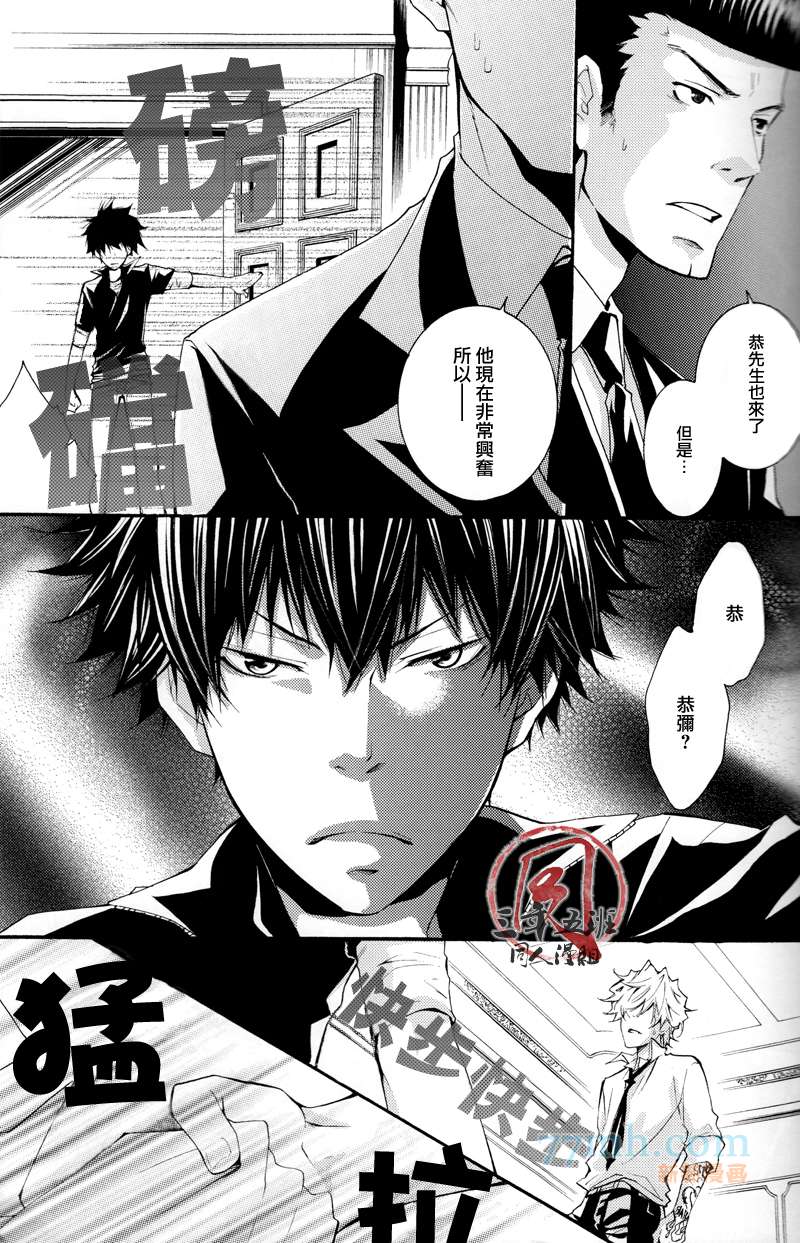 《かめ鸟合戦》漫画最新章节第1话免费下拉式在线观看章节第【15】张图片