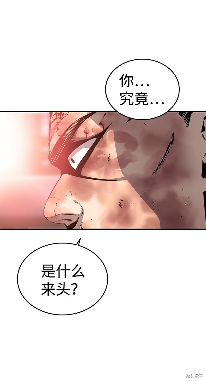 《王游戏》漫画最新章节第18话免费下拉式在线观看章节第【59】张图片