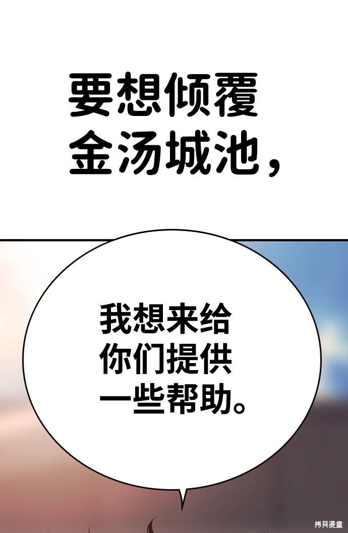 《王游戏》漫画最新章节第11话免费下拉式在线观看章节第【96】张图片