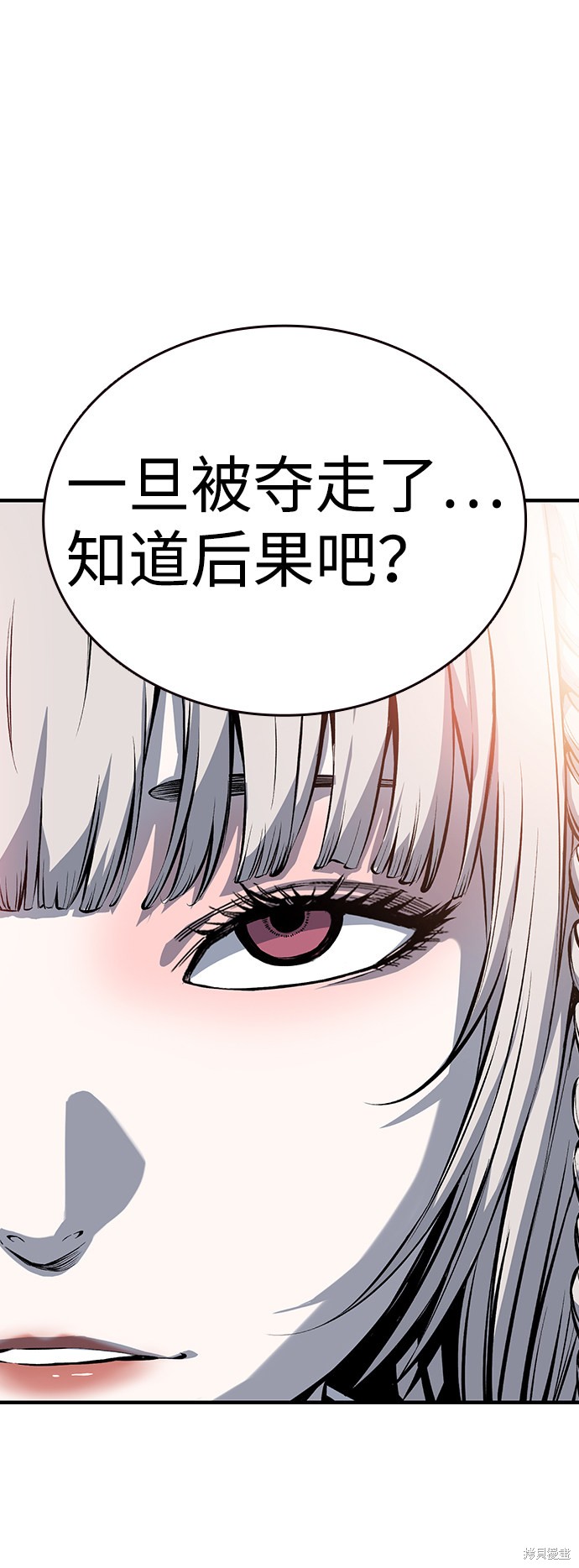 《王游戏》漫画最新章节第12话免费下拉式在线观看章节第【55】张图片