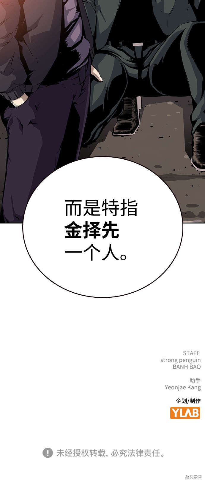 《王游戏》漫画最新章节第17话免费下拉式在线观看章节第【87】张图片