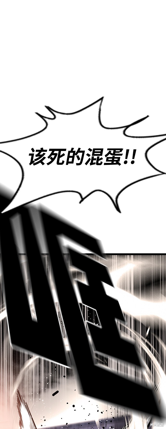 《王游戏》漫画最新章节第16话免费下拉式在线观看章节第【70】张图片