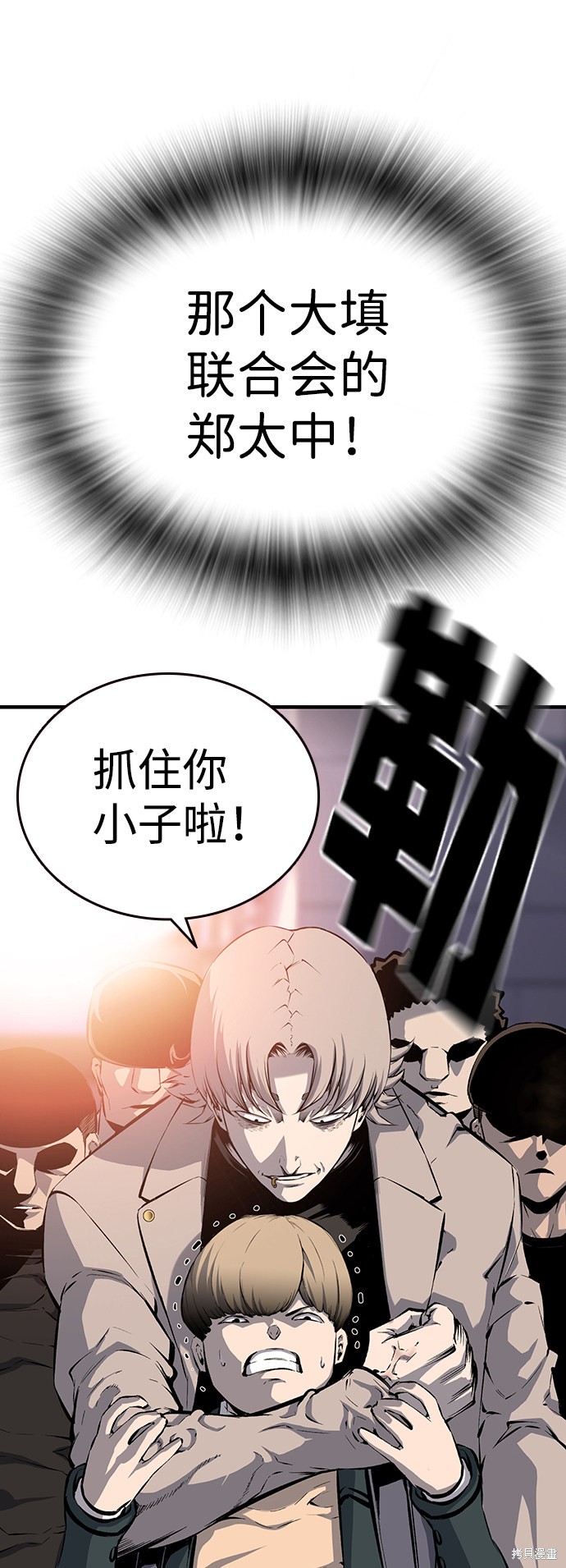 《王游戏》漫画最新章节第13话免费下拉式在线观看章节第【91】张图片