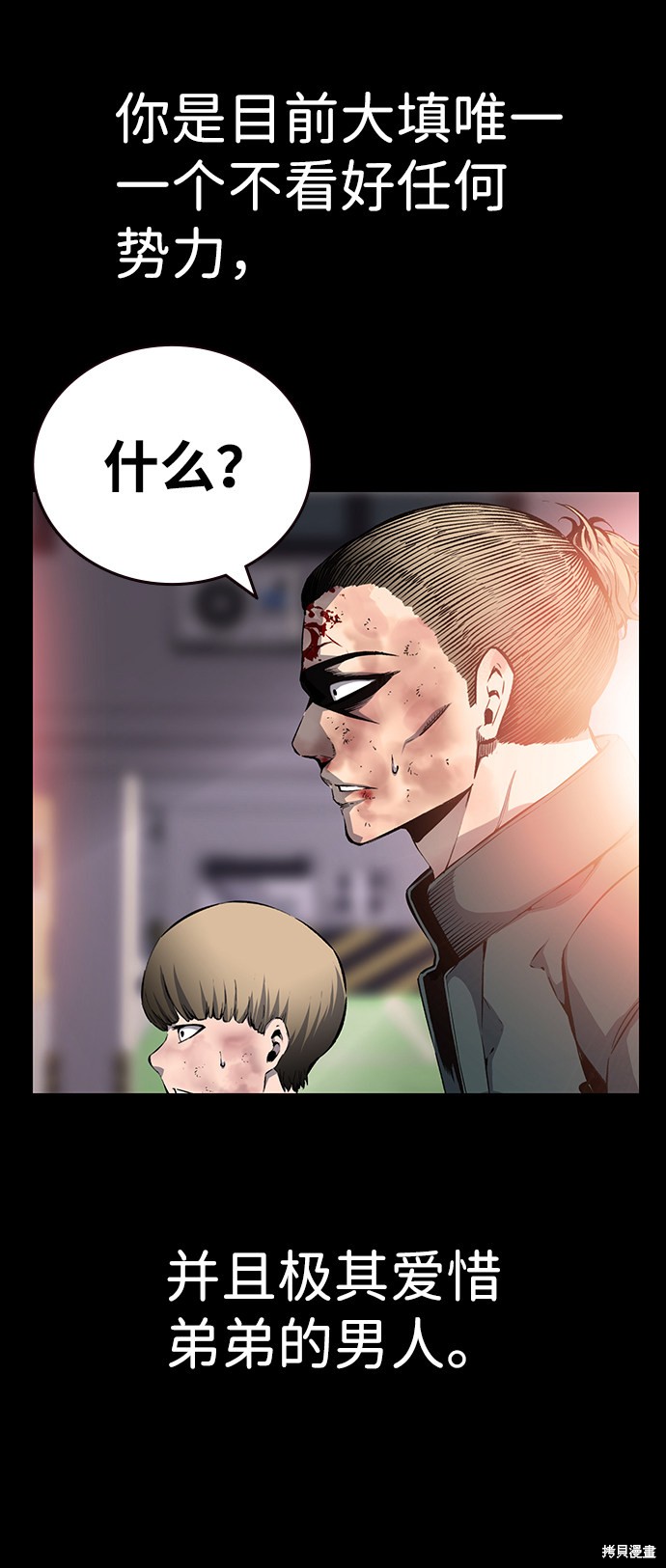 《王游戏》漫画最新章节第19话免费下拉式在线观看章节第【17】张图片