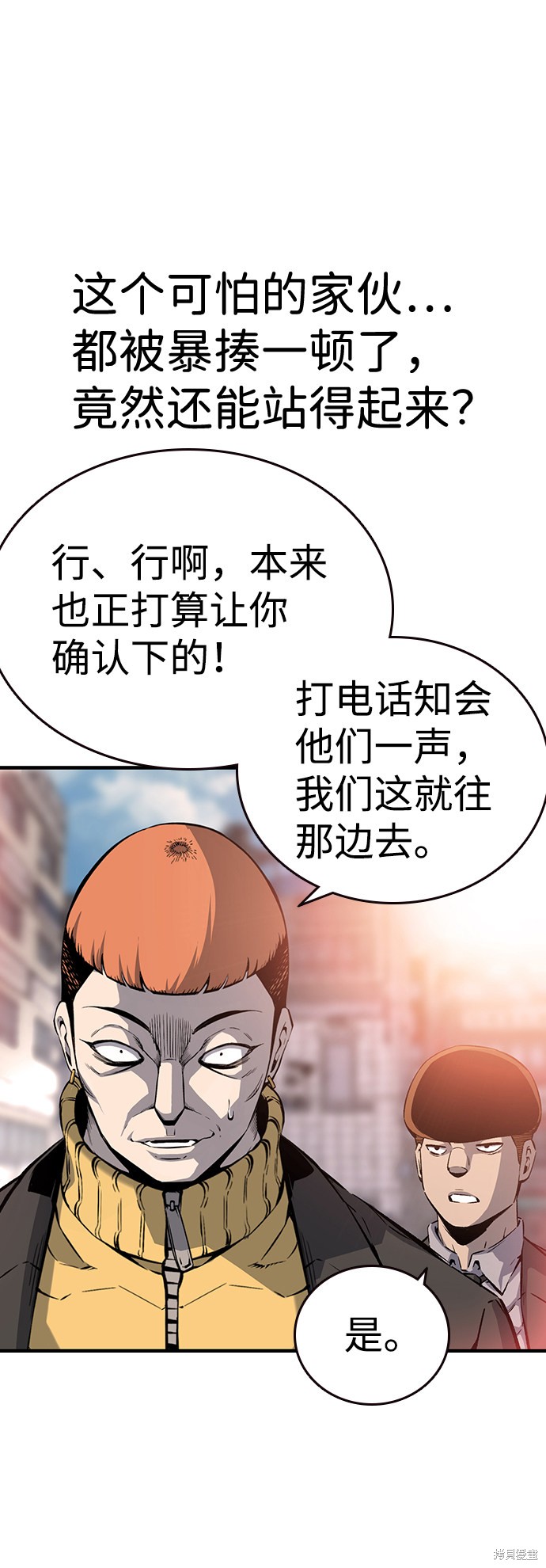 《王游戏》漫画最新章节第15话免费下拉式在线观看章节第【61】张图片