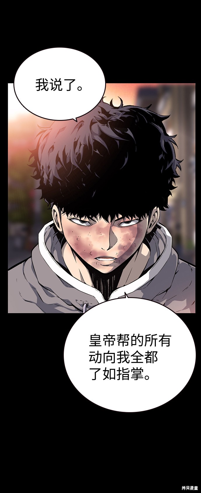 《王游戏》漫画最新章节第19话免费下拉式在线观看章节第【14】张图片