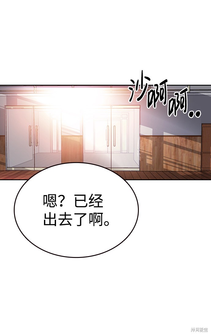 《王游戏》漫画最新章节第12话免费下拉式在线观看章节第【72】张图片