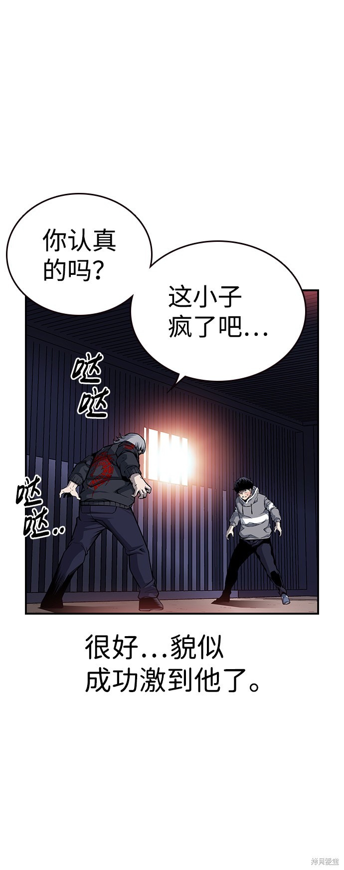 《王游戏》漫画最新章节第16话免费下拉式在线观看章节第【22】张图片