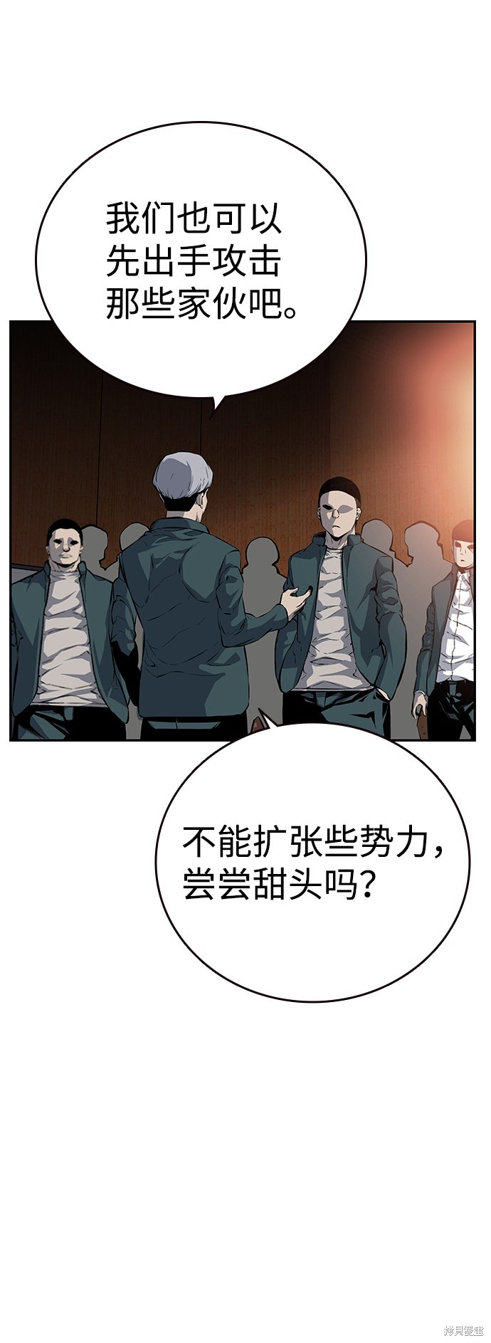 《王游戏》漫画最新章节第12话免费下拉式在线观看章节第【69】张图片