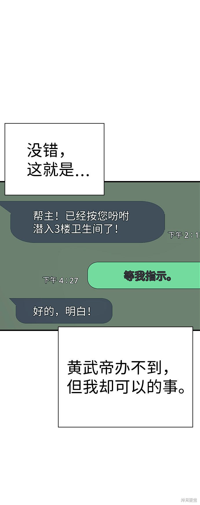 《王游戏》漫画最新章节第11话免费下拉式在线观看章节第【95】张图片