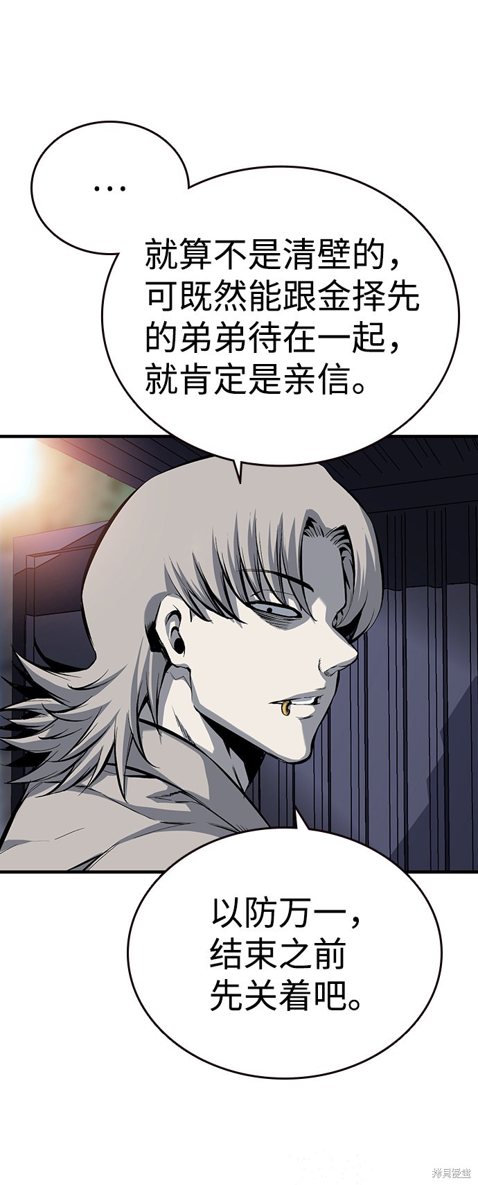 《王游戏》漫画最新章节第14话免费下拉式在线观看章节第【33】张图片