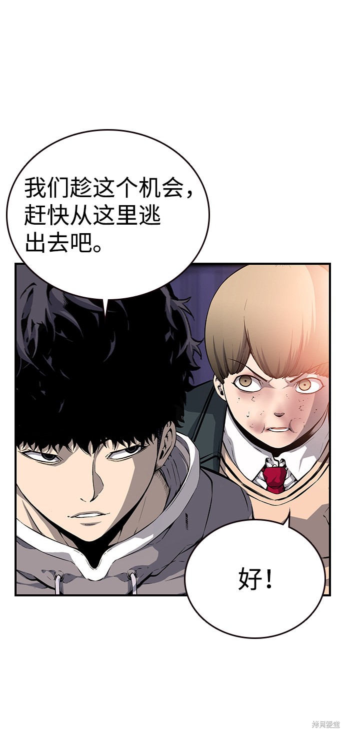 《王游戏》漫画最新章节第15话免费下拉式在线观看章节第【19】张图片