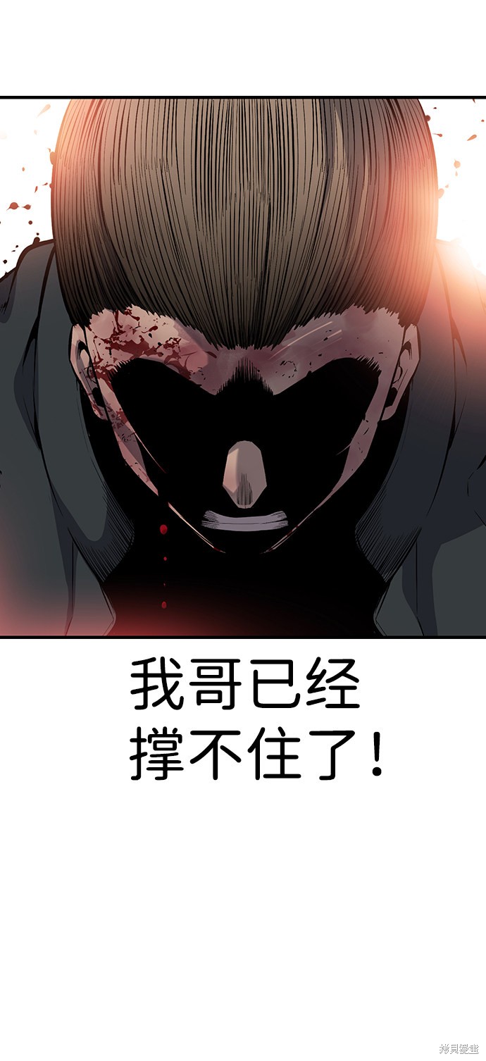 《王游戏》漫画最新章节第17话免费下拉式在线观看章节第【68】张图片