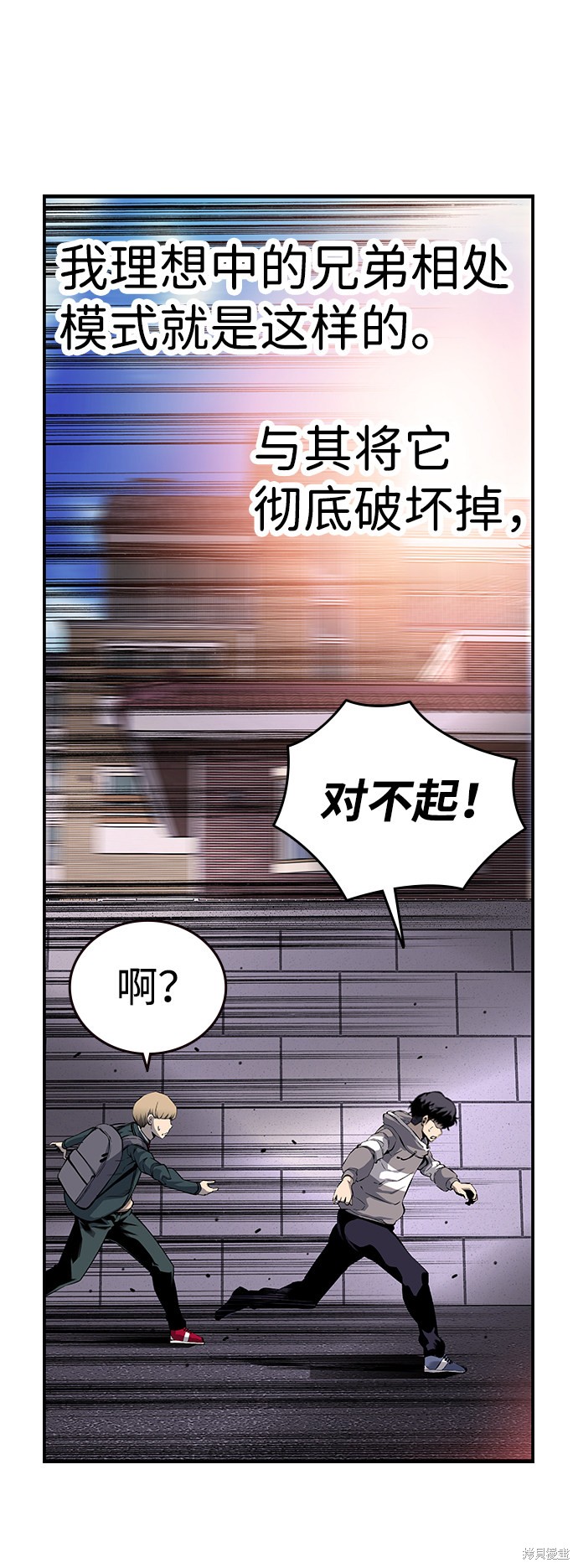 《王游戏》漫画最新章节第13话免费下拉式在线观看章节第【84】张图片