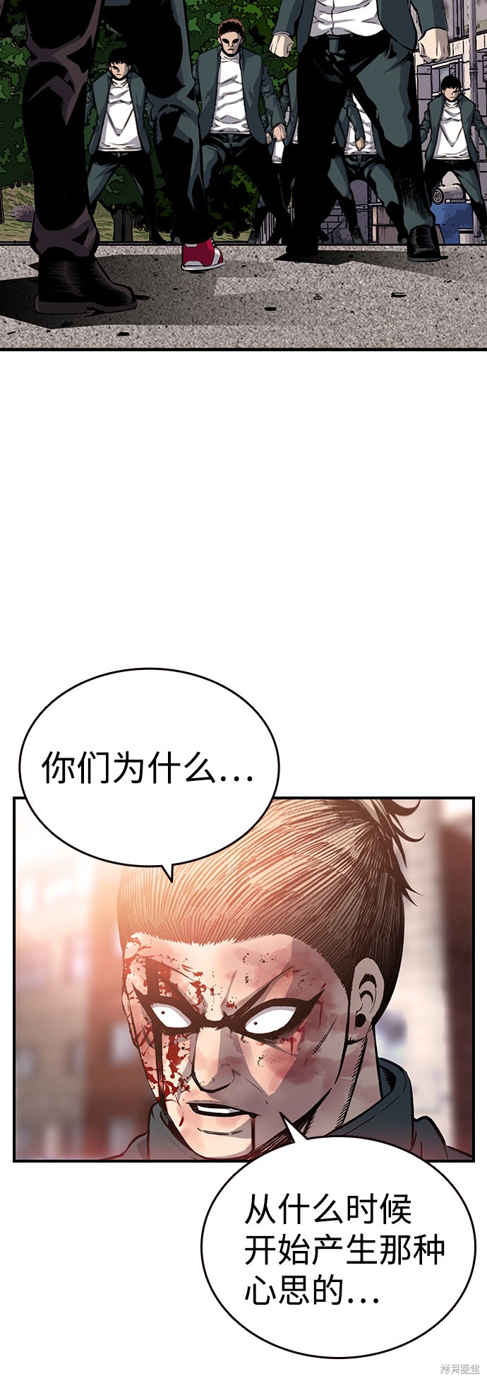 《王游戏》漫画最新章节第17话免费下拉式在线观看章节第【41】张图片